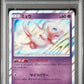 Mew Holo PSA 10 (037/095) Double Blaze 2019 Japanese