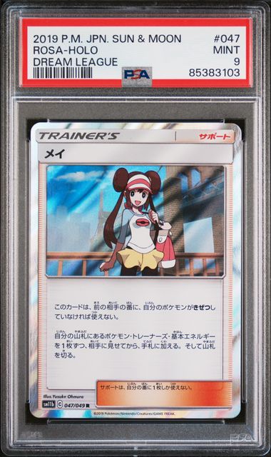 Rosa Holo PSA 10 (047/049) Dream League 2019 Japanese