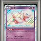 Mew Holo PSA 9 (037/095) Double Blaze 2019 Japanese