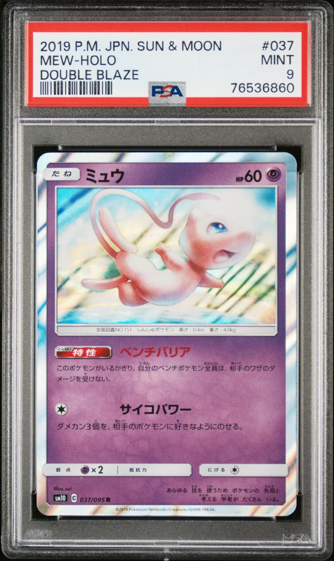 Mew Holo PSA 9 (037/095) Double Blaze 2019 Japanese