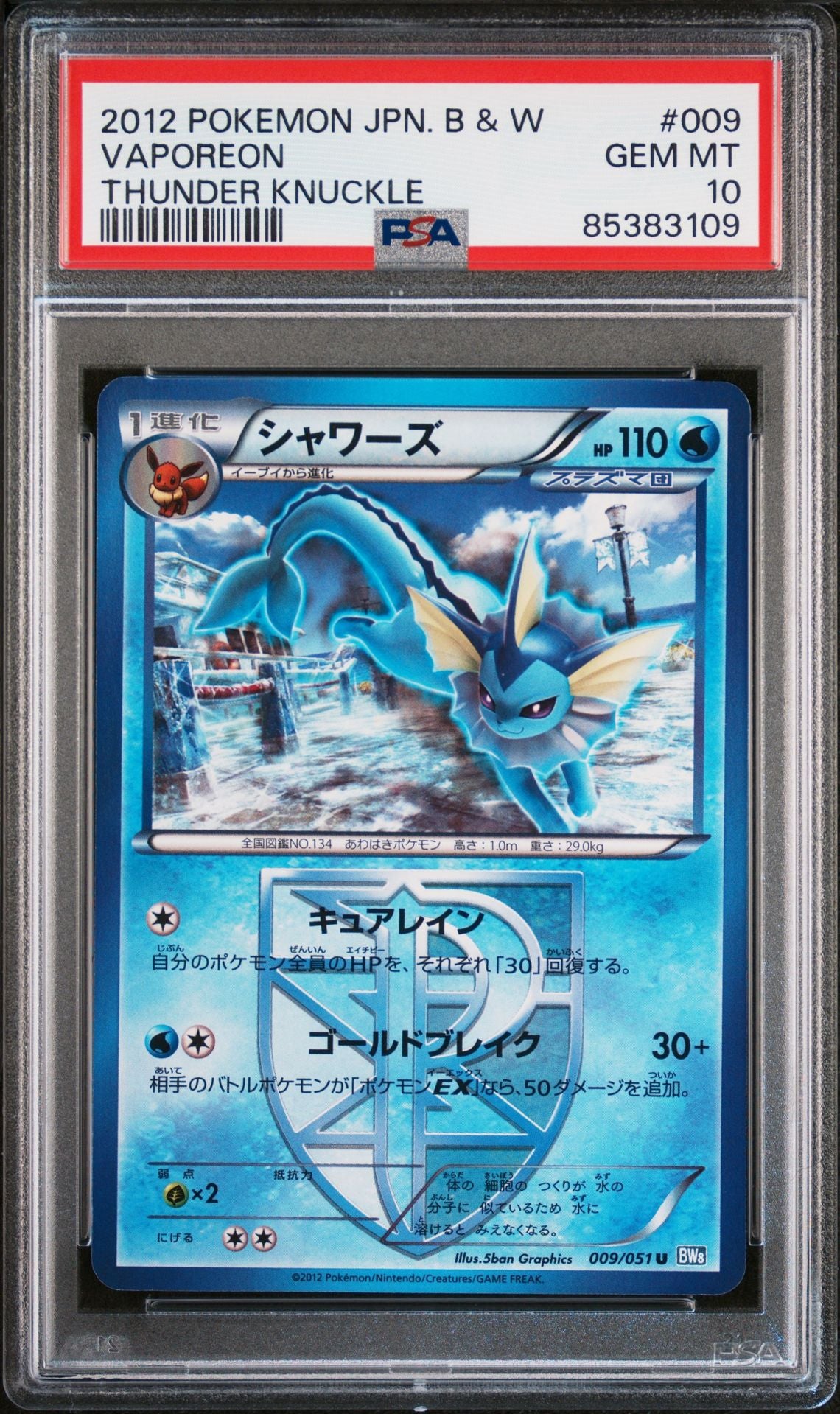 POP 2 Vaporeon PSA 10 (009/051) Unlimited Thunder Knuckle Japanese