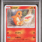 Charmander PSA 10 (010/095) Tag Bolt 2018 Japanese