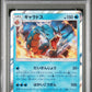 Gyarados Holo PSA 10 (028/095) Tag Bolt 2018 Japanese