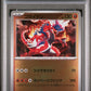 SET OF 2 Miraidon & Koraidon PSA 10 (009 & 013/030) Yokohama WCS2023 Japanese