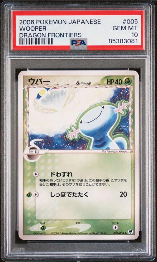 Wooper PSA 10 (005/068) Unlimited Offense and Defense of the Furthest Ends 2005 Japanese