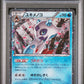 Froslass PSA 10 (009/032) 1st Edition Pokekyun Collection 2016 Japanese