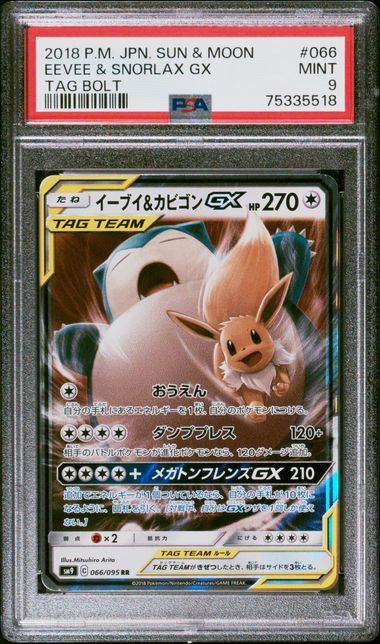 Eevee & Snorlax GX PSA 9 (066/095) Tag Bolt 2018 Japanese