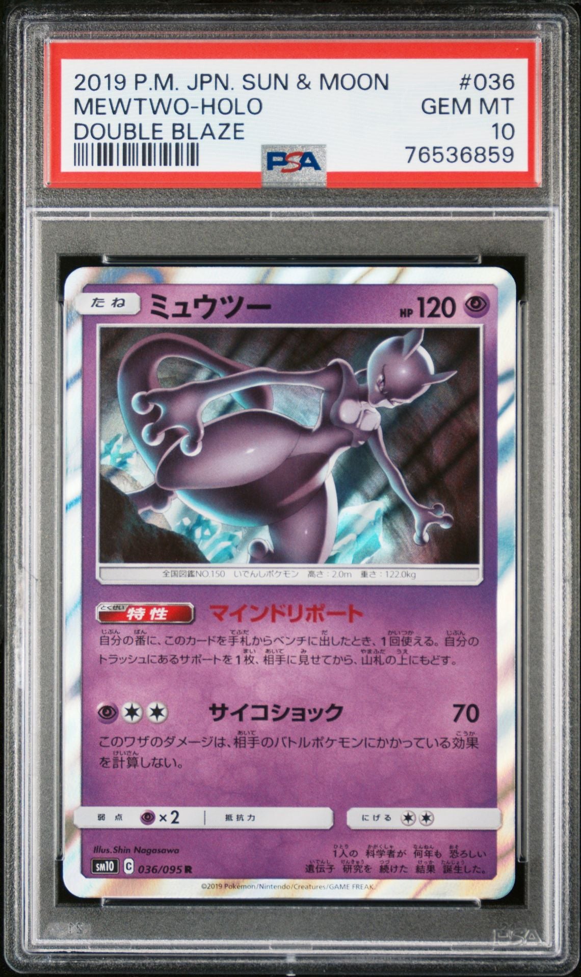 Mewtwo Holo PSA 10 (036/095) Double Blaze 2019 Japanese