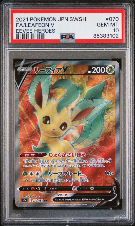 Leafeon V SR Full Art PSA 10 (070/069) Eevee Heroes 2021 Japanese