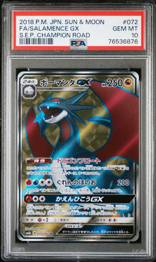 Salamence GX Full Art SR PSA 10 (072/066) Champion Road 2018 Japanese