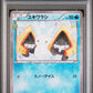 Snorunt PSA 10 (008/032) 1st Edition Pokekyun Collection 2016 Japanese