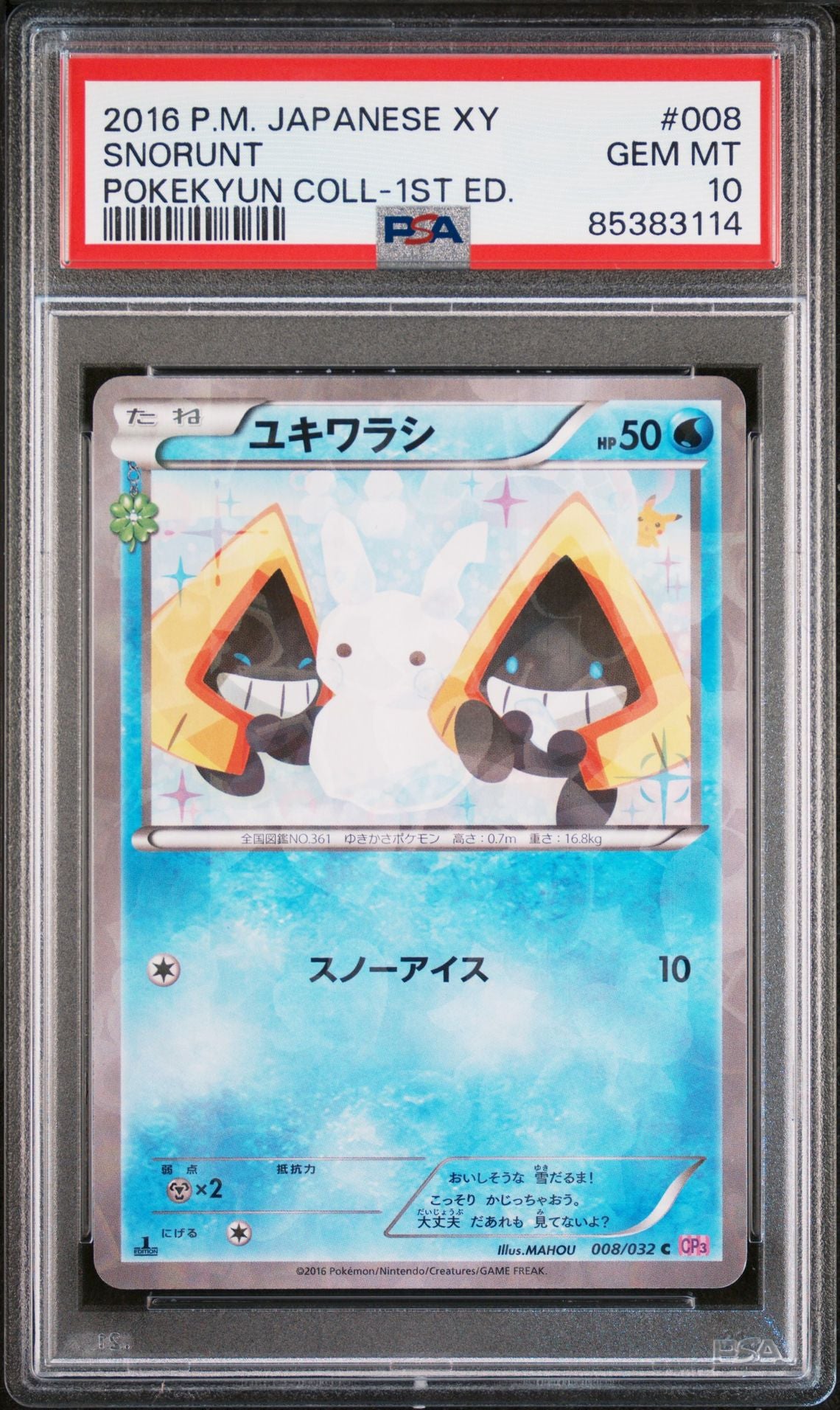 Snorunt PSA 10 (008/032) 1st Edition Pokekyun Collection 2016 Japanese