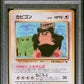 Snorlax Vending Promo PSA 9 (No. 143) Vending Series 1 1998 Japanese