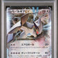 Lugia EX PSA 10 (068/081) 1st Edition Bandit Ring 2015 Japanese