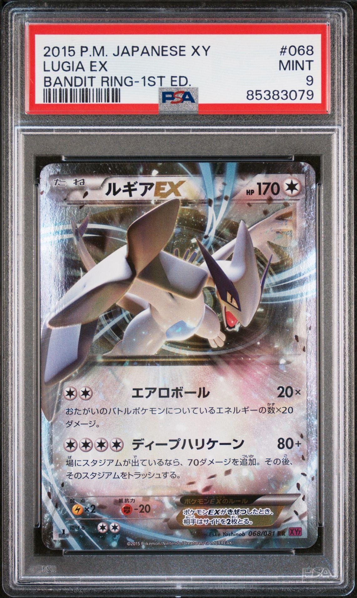 Lugia EX PSA 10 (068/081) 1st Edition Bandit Ring 2015 Japanese