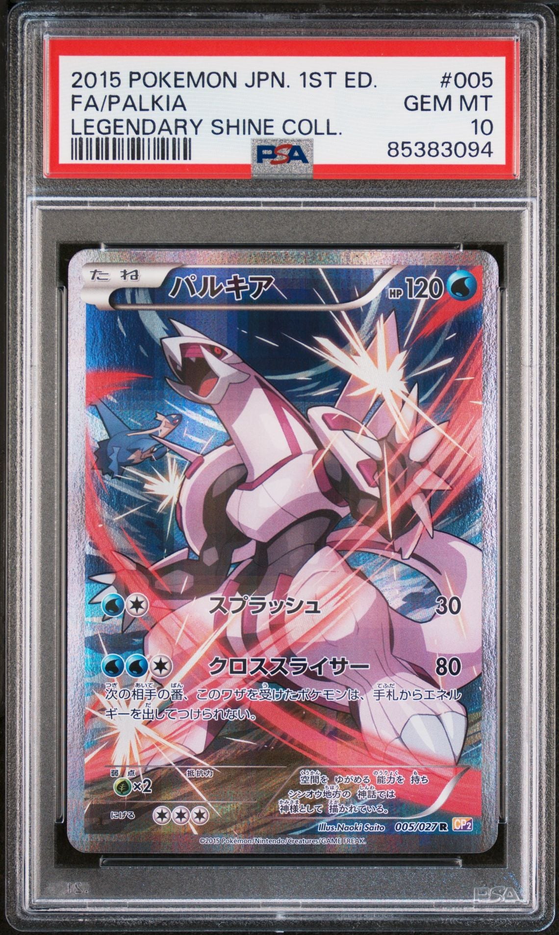 Palkia Full Art PSA 10 (005/027) 1st Edition Legendary Shine Collection 2015 Japanese