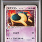 POP 1 Quilava PSA 10 (033/068) Unlimited Offense and Defense of the Furthest Ends 2005 Japanese