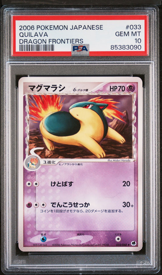 POP 1 Quilava PSA 10 (033/068) Unlimited Offense and Defense of the Furthest Ends 2005 Japanese