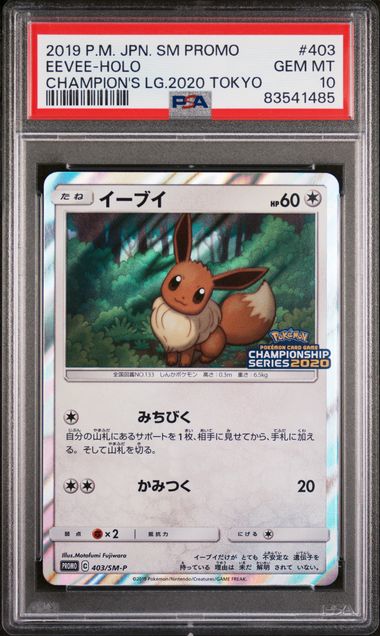 Eevee Holo PSA 10 (SM-P 403) Promo Champion's League Tokyo 2020 Japanese