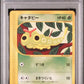 Caterpie PSA 10 (003/128) 1st Edition Expedition 2001 Japanese