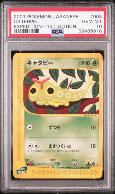 Caterpie PSA 10 (003/128) 1st Edition Expedition 2001 Japanese