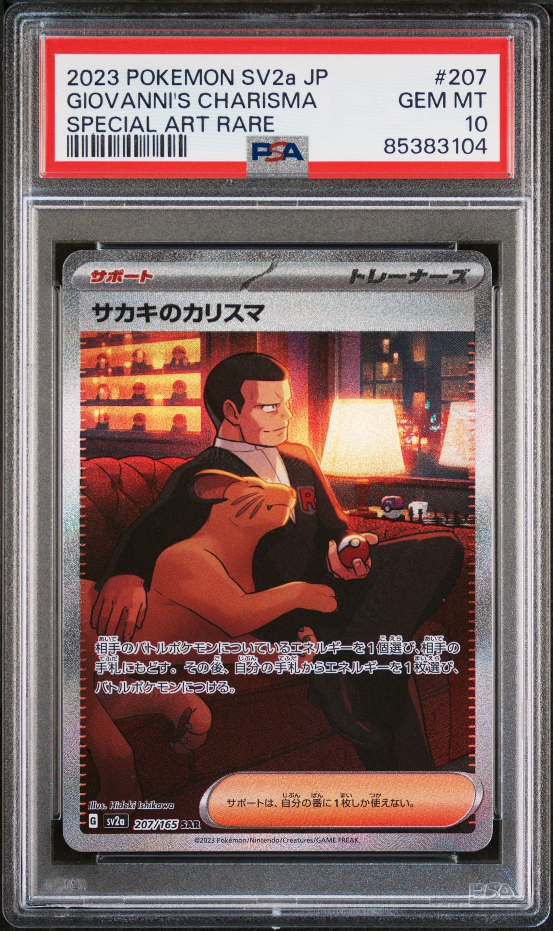 Giovanni's Charisma SAR PSA 10 (207/165) Pokemon 151 2023 Japanese