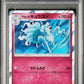 Alolan Ninetales Holo PSA 10 (056/095) Alter Genesis 2019 Japanese