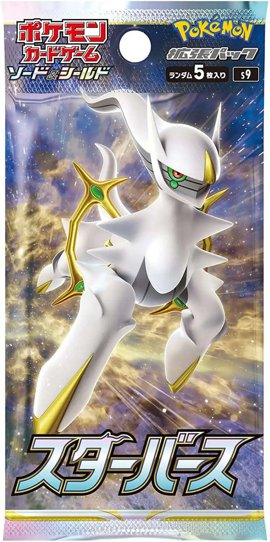 Star Birth (S9) Booster Pack