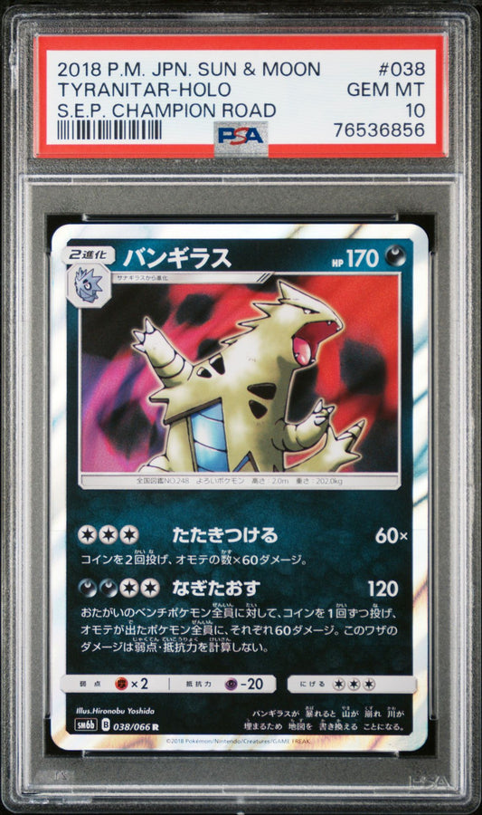 Tyranitar Holo PSA 10 (038/066) Champion Road 2018 Japanese