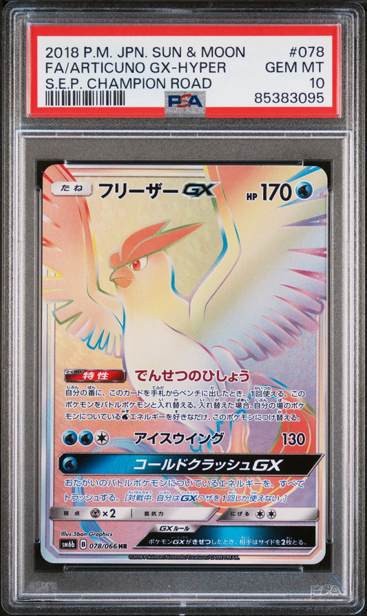 Articuno GX HR PSA 10 (078/066) Champion Road 2018 Japanese