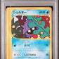 Shellder PSA 10 (009/128) 1st Edition Expedition 2001 Japanese