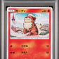 Growlithe PSA 10 (008/095) Double Blaze 2019 Japanese